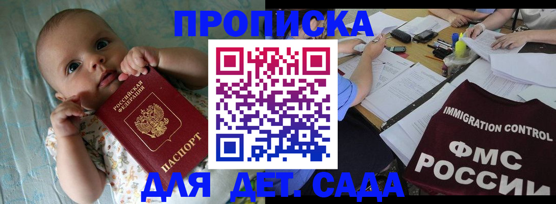 временная регистрация собственник в Фокино