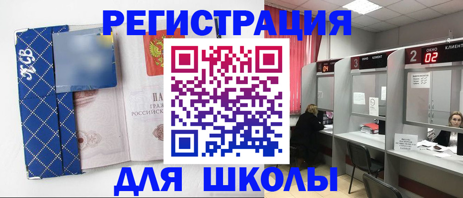 временная регистрация в квартире в Фокино